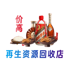 呼和浩特土默特左旗购物卡回收站