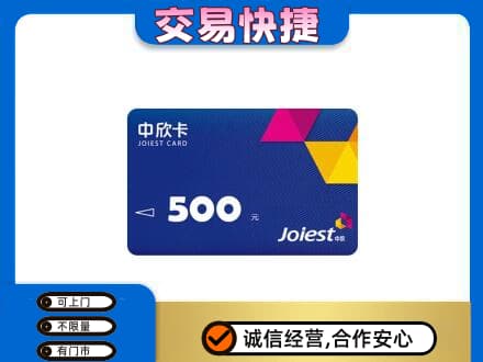 呼和浩特土默特左旗回收中欣卡