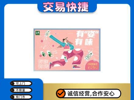呼和浩特土默特左旗购物卡回收伊利礼品卡.jpg
