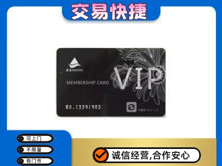 呼和浩特土默特左旗回收银座卡