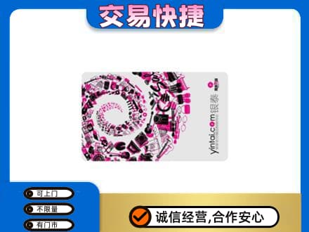 呼和浩特土默特左旗回收银泰卡