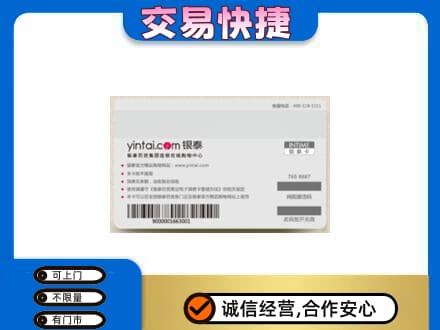 呼和浩特土默特左旗购物卡回收银泰购物卡.jpg
