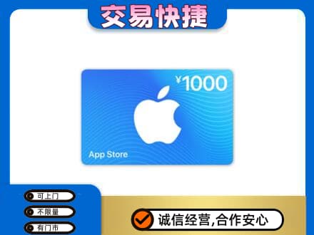 呼和浩特土默特左旗购物卡回收苹果卡.jpg