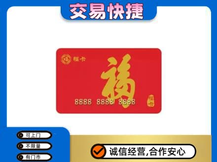 呼和浩特土默特左旗回收福卡