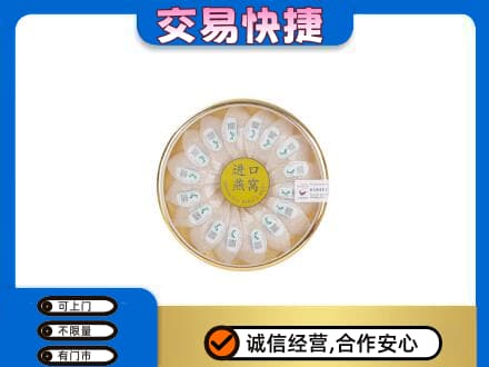 呼和浩特土默特左旗回收进口燕窝