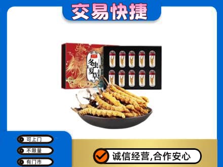 呼和浩特土默特左旗回收冬虫夏草