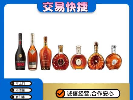 呼和浩特土默特左旗洋酒回收.jpg