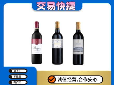 呼和浩特土默特左旗洋酒回收拉菲红酒.jpg