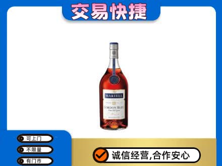 呼和浩特土默特左旗洋酒回收马爹利蓝带.jpg