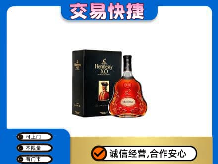 呼和浩特土默特左旗洋酒回收轩尼诗.jpg