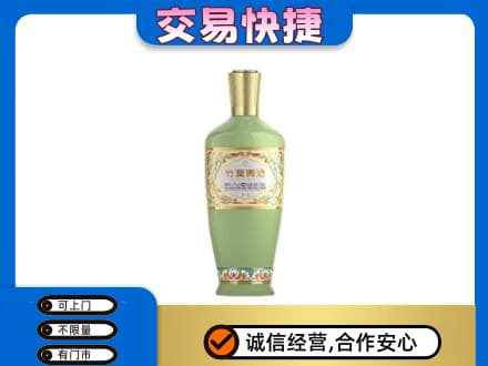 呼和浩特土默特左旗名酒回收竹叶青酒.jpg