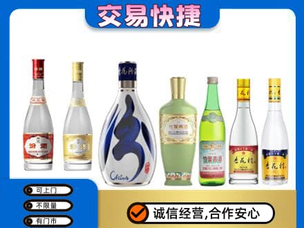 呼和浩特土默特左旗名酒回收杏花村汾酒.jpg