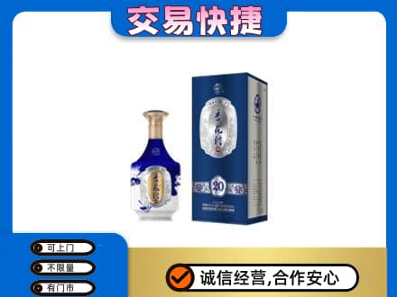 呼和浩特土默特左旗名酒回收杏花村.jpg