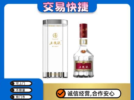 呼和浩特土默特左旗名酒回收五粮液八代.jpg