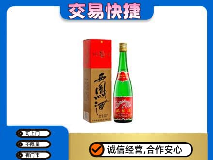 呼和浩特土默特左旗名酒回收西凤酒.jpg
