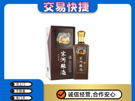 呼和浩特土默特左旗名酒回收宋河粮液.jpg