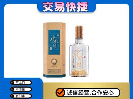 呼和浩特土默特左旗名酒回收水井坊酒.jpg
