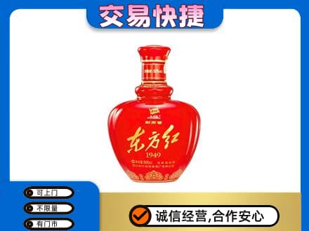 呼和浩特土默特左旗名酒回收剑南春东方红.jpg