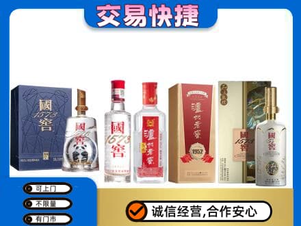 呼和浩特土默特左旗回收国窖酒