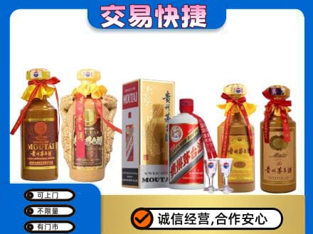 呼和浩特土默特左旗回收贵州茅台酒