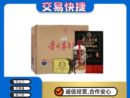 呼和浩特土默特左旗茅台回收珍品茅台.jpg
