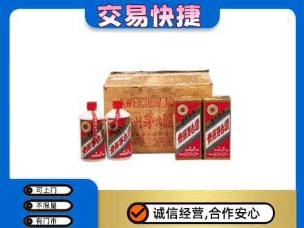 呼和浩特土默特左旗茅台回收五星.jpg