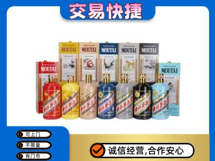 呼和浩特土默特左旗回收生肖茅台酒