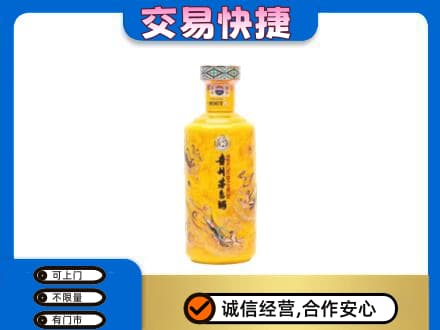 呼和浩特土默特左旗茅台回收散花飞天.jpg
