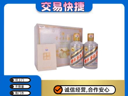呼和浩特土默特左旗茅台回收茅台礼盒.jpg