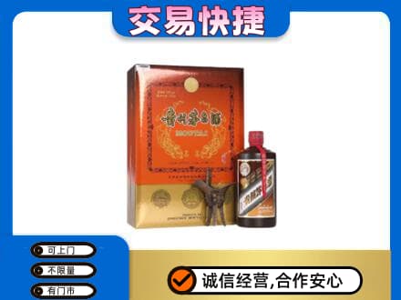呼和浩特土默特左旗茅台回收电话.jpg