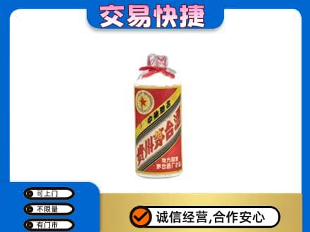呼和浩特土默特左旗回收地方国营茅台酒