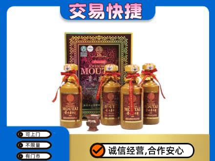 呼和浩特土默特左旗茅台回收50年礼盒.jpg